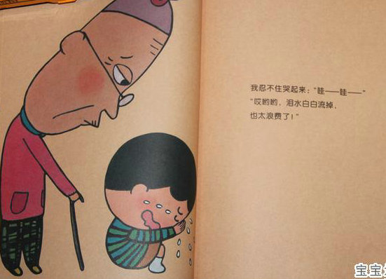 怕浪费婆婆 (08),绘本,绘本故事,绘本阅读,故事书,童书,图画书,课外阅读